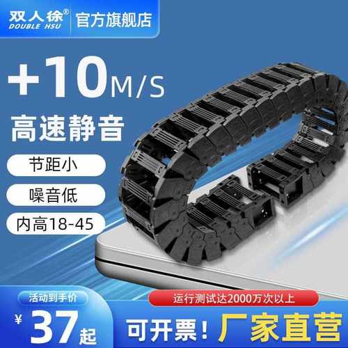 高速静音拖链打印喷绘涂机无振动尼龙机械手低噪柔性坦克链条线槽