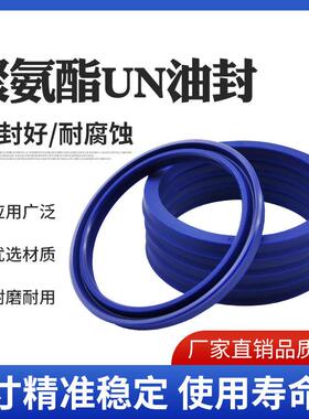 油缸油封UN24X32x6 25x33x6 26X36x10 28x43X10聚氨酯液压密封圈
