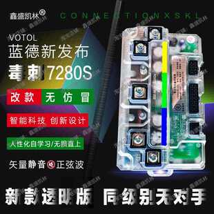 蓝德控制器毒刺721800/7280S/72360X雅迪台铃爱玛新国标电动机车