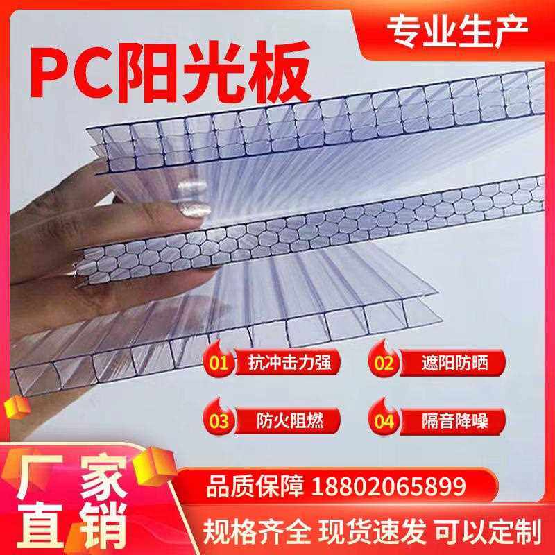 PC阳光板透明耐力板雨棚车棚实心透明采光板保温隔热防晒2mm5mm