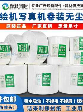 促销 洁来利工业擦拭纸 2422工业用擦拭纸 24CM*220M 清洁无尘纸