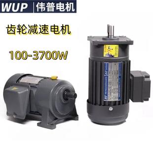 三相380V齿轮减速电机立式 变频可调速齿轮马达200W400W750W1500W