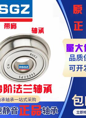 RSGZ微型深沟球 法兰杯士轴承MF137ZZ 尺寸7*13*4 带挡边