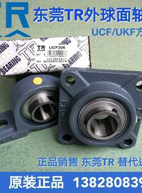 东莞TR外球面带座轴承 UCF316 F317 F318 F319 F320 方形固定座