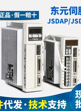 TECO东元伺服驱动器电机JSDEP/AP-15A/20A/30A-B/50A3/75A3 JSMA