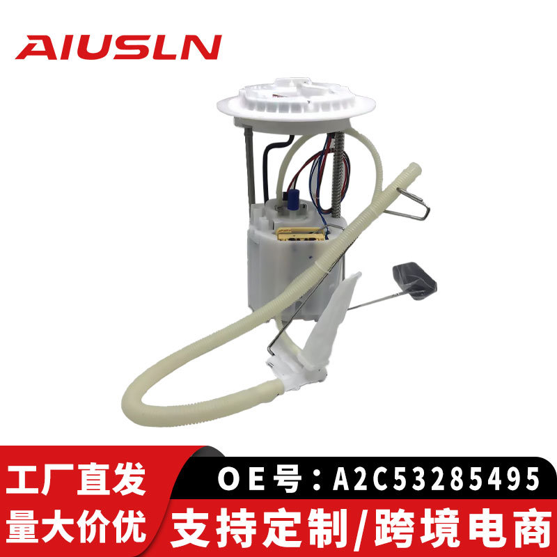 奔驰R级2006-2017汽油泵总成A2C53285495 2514700894 2514701094