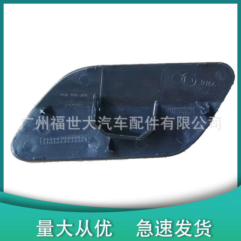 适用于2011-2015奥迪A7前大灯喷水盖4G8955275/4G8955276零件
