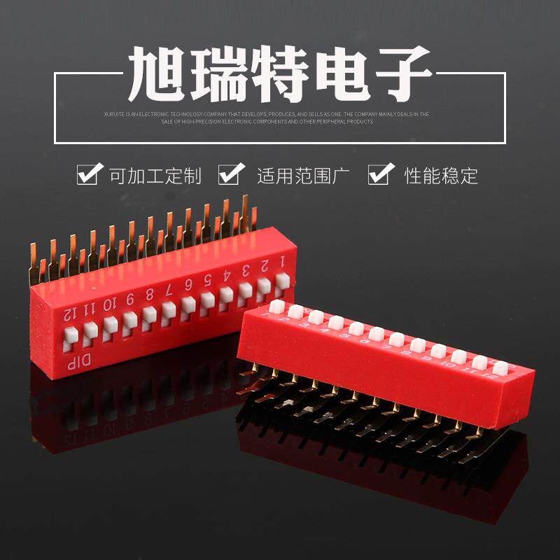 弯脚侧面侧拨琴键式编码开关拨码开关DA-12耐高温5位编码开关