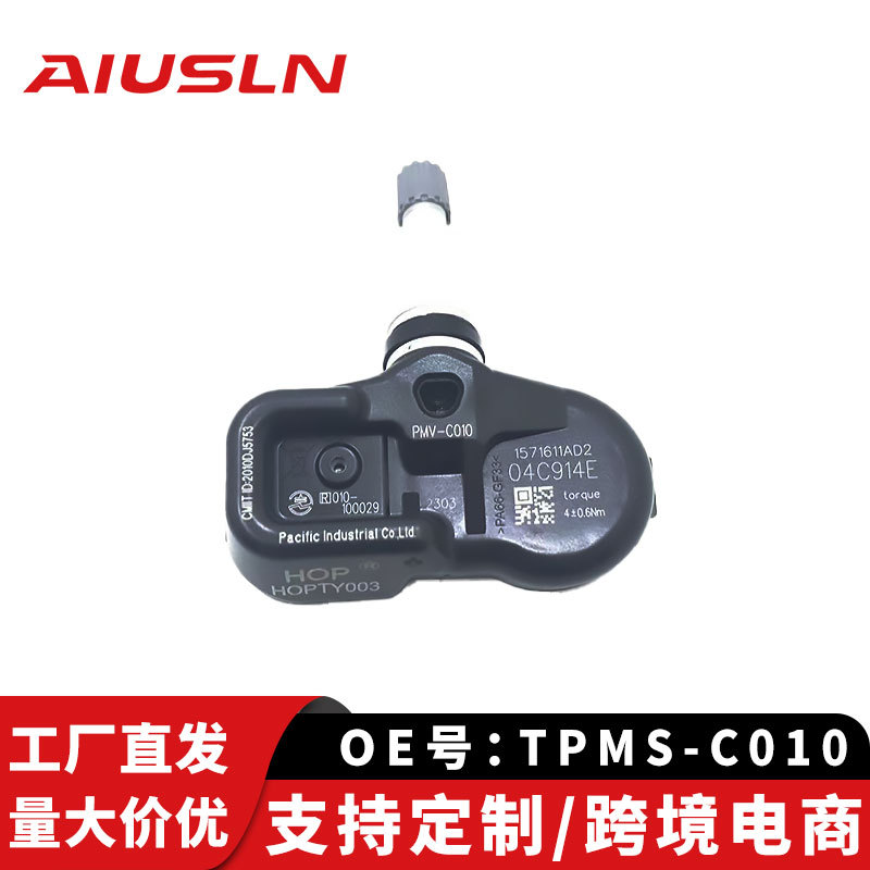 适用丰田皇冠/凯美瑞/亚洲汽车胎压传感器TPMS-C010 42607-30060