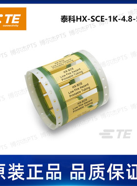 HX-SCE-1K-4.8-50-4泰科Tyco卷装热缩标识管TE可打印分段套管