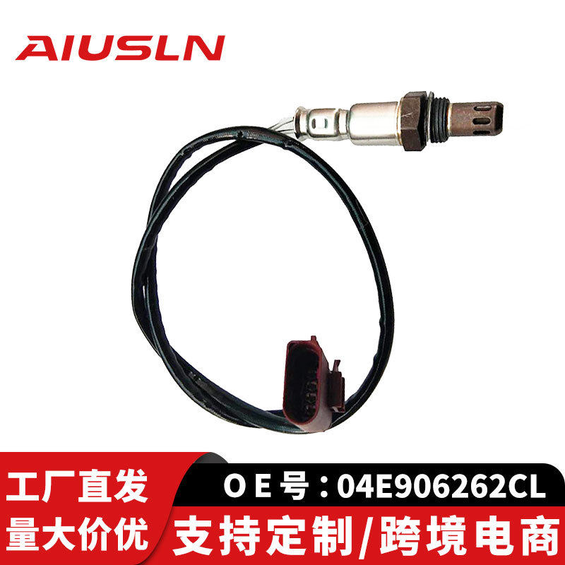 适配大众速腾汽车氧传感器04E906262CL 04E906262BP跨境电商