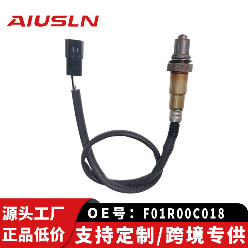 跨境专供F01R00C018适用于北斗星汽车零配件 氧传感器传感器配件