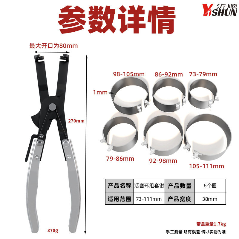 加厚活塞环紧箍组装钳活塞环组装工具安装专用发动机活塞专用工具