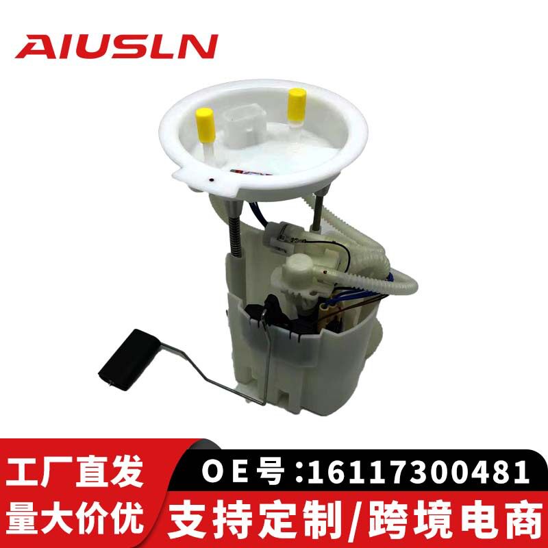 汽车汽油泵总成16117300481 16117474992 16117214882