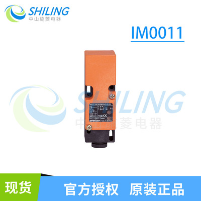 易福门方形接近开关 IM5019 IM0010 IM0011 IM5022 IM5024 IM5