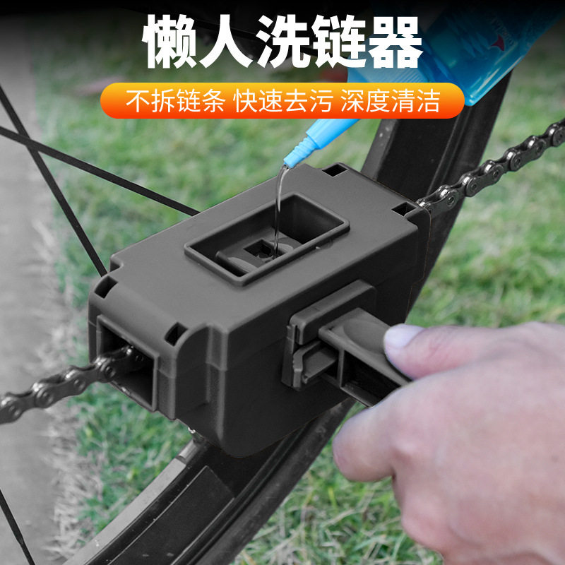ACRUNU自行车链条保养洗链器山地公路车飞轮清洁刷洗工具配件骑行