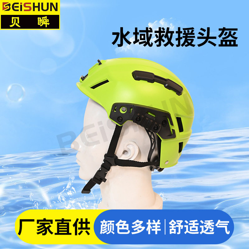 水域救援抗洪专业防护安全帽蓝天抢险船用应急户外护头保护头盔