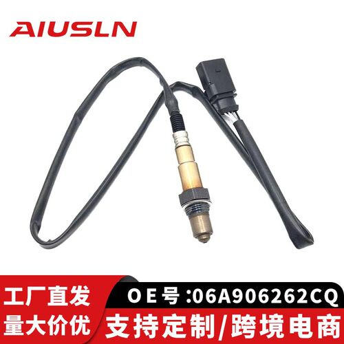 适用斯柯达明锐RS/07-15/2.0L氧传感器后06A906262CQ 0258006771