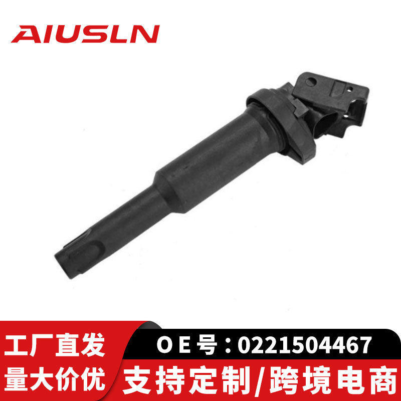 适配宝马汽车配件零部件点火线圈0221504467 12137551049跨境电商