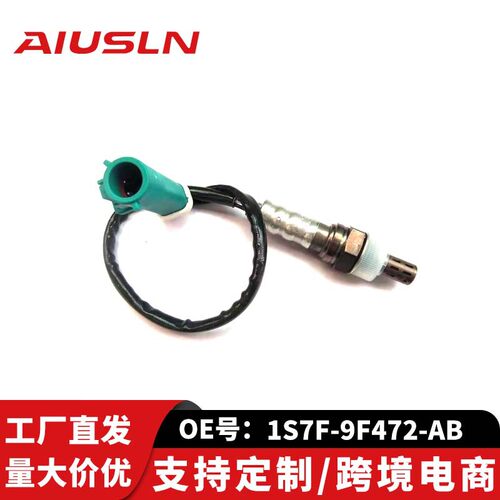 适配福特蒙迪欧汽车配件上游前氧氧传感器1S7F-9F472-AB 250-2430