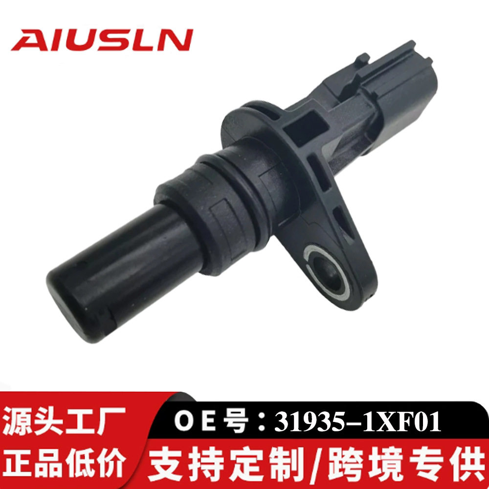 适用日产Altima奇骏骏逸骐达颐达 变速箱速度传感器31935-1XF01