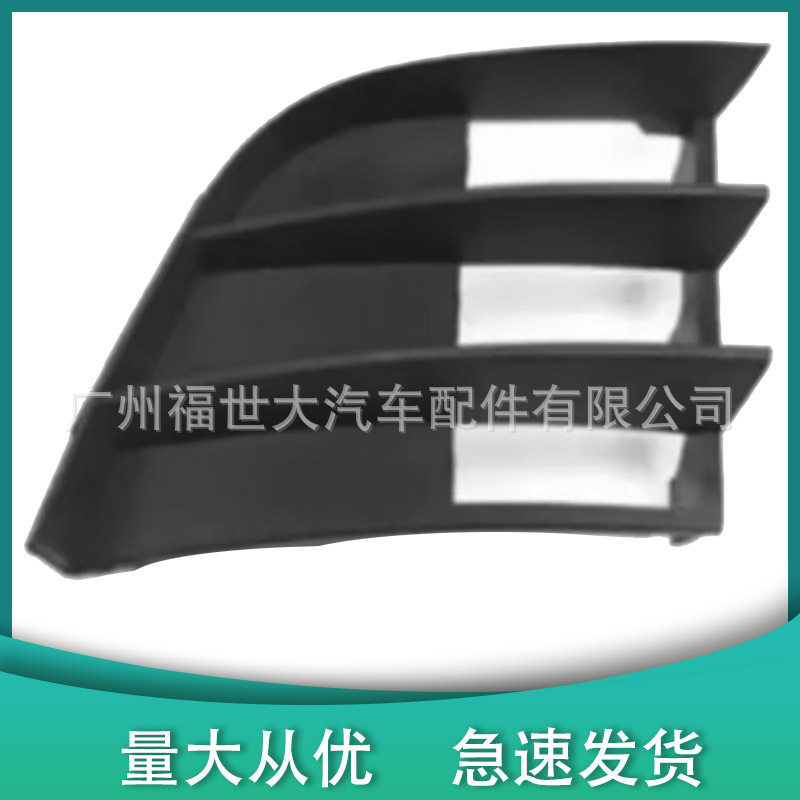 适用于斯柯达2011年晶锐Fabia前雾灯罩格栅框防雾灯框5JD853666A