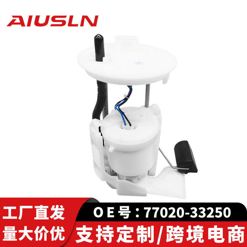 适配丰田凯美瑞汽油泵总成77020-33250 77024-06090 77020-06170