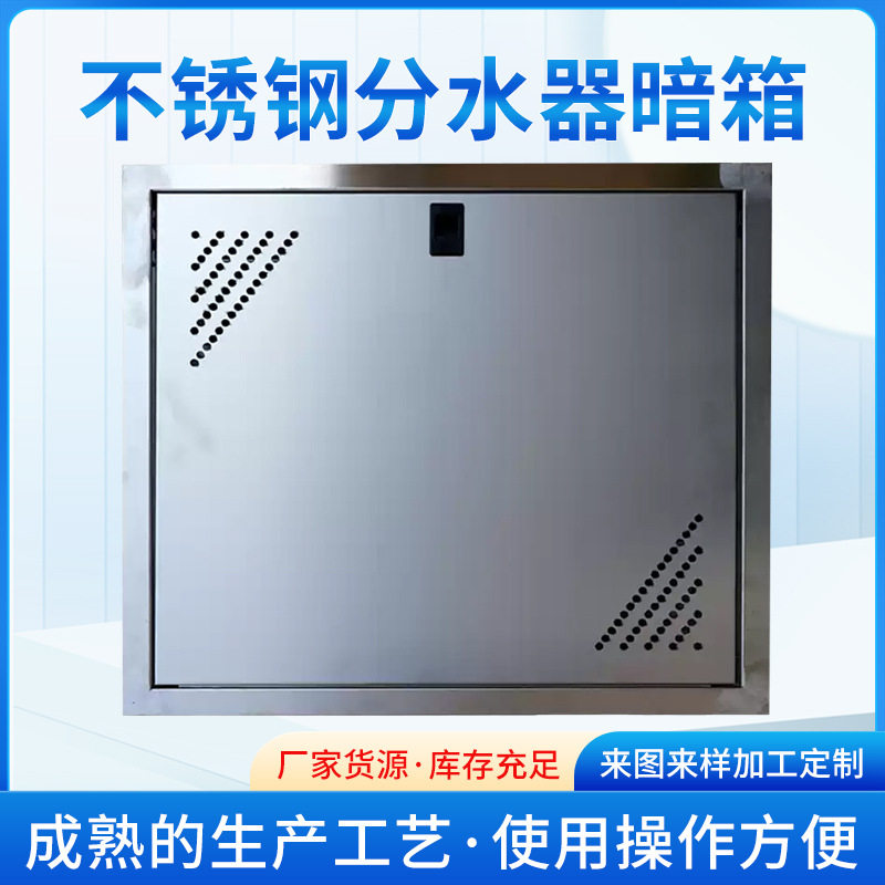 不锈钢地暖分水器箱子拆装式暗装地热分集水器遮挡暗箱