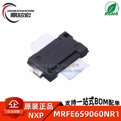MRFE6S9060NR1 丝印 ME6960N 高频功率场效应晶体管 880MHz 14W