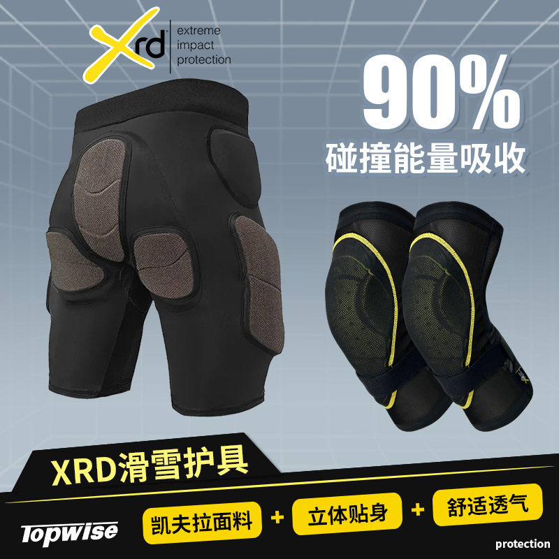 滑雪护具套装内穿xrd凯夫拉滑雪护臀装备单双板防摔屁垫运动护膝