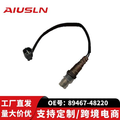 凯美瑞氧传感器89467-48220 234-9008 89467-48200汽车配件跨境