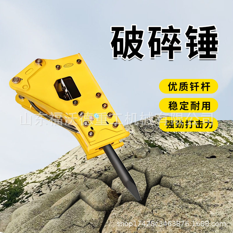 挖机属具破碎锤配件68/75/100挖掘机破碎锤140液压破碎锤炮头钎杆