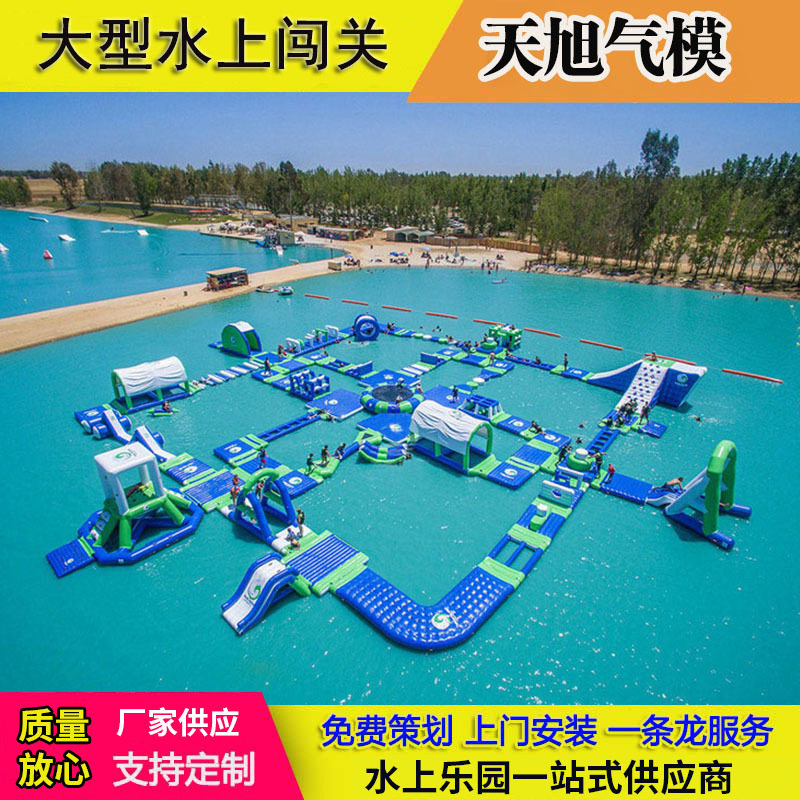 大型水上闯关游乐设备冲关水上玩具支架水池游泳池充气滑梯厂家