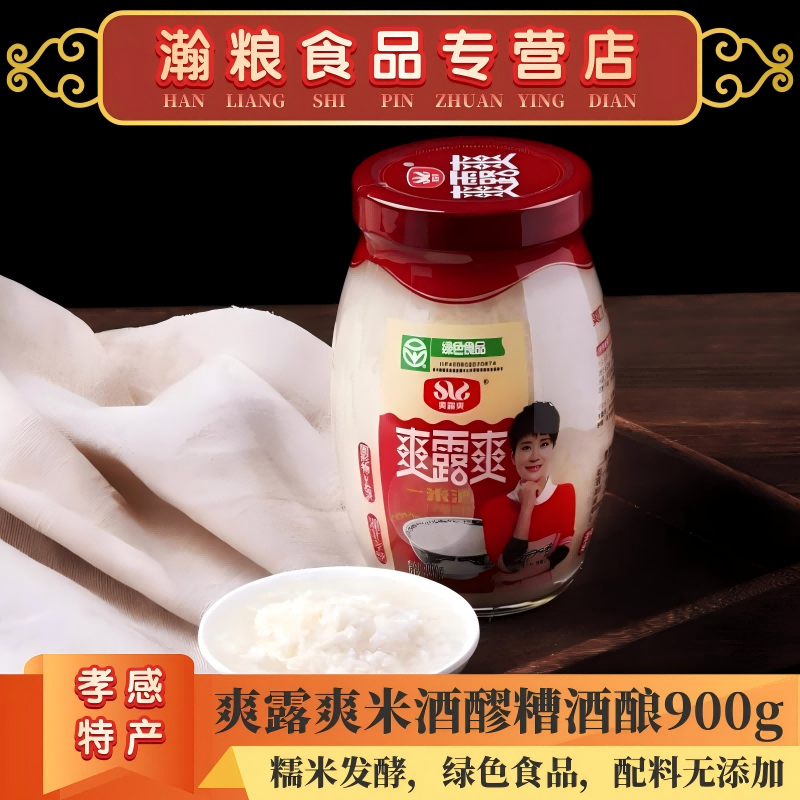 爽露爽糯米发酵醪糟米酒900g瓶装传统工艺无添加湖北特产甜酒酿