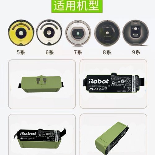 艾罗伯特iRobot Roomba580/581/590/600/600扫地机锂电池更换电芯