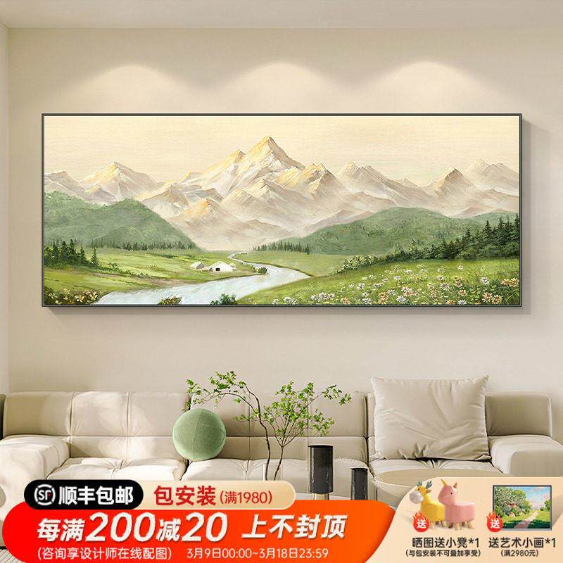 日照金山北欧手绘油画聚盆客厅沙发背景墙挂画奶油风背有靠山画