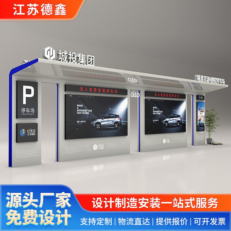 不锈钢智能候车站厅城市巴士招呼站智慧广告灯箱公交车站台候车亭