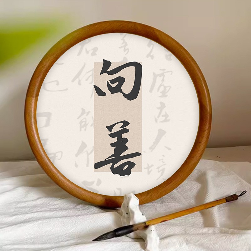 实木黑胡桃木相框圆形柚木摆件摆台 画框新中式手工实木相框