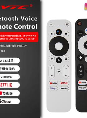 适用googletv谷歌语音蓝牙电视遥控器G9N9N GA01919/20厂家直销