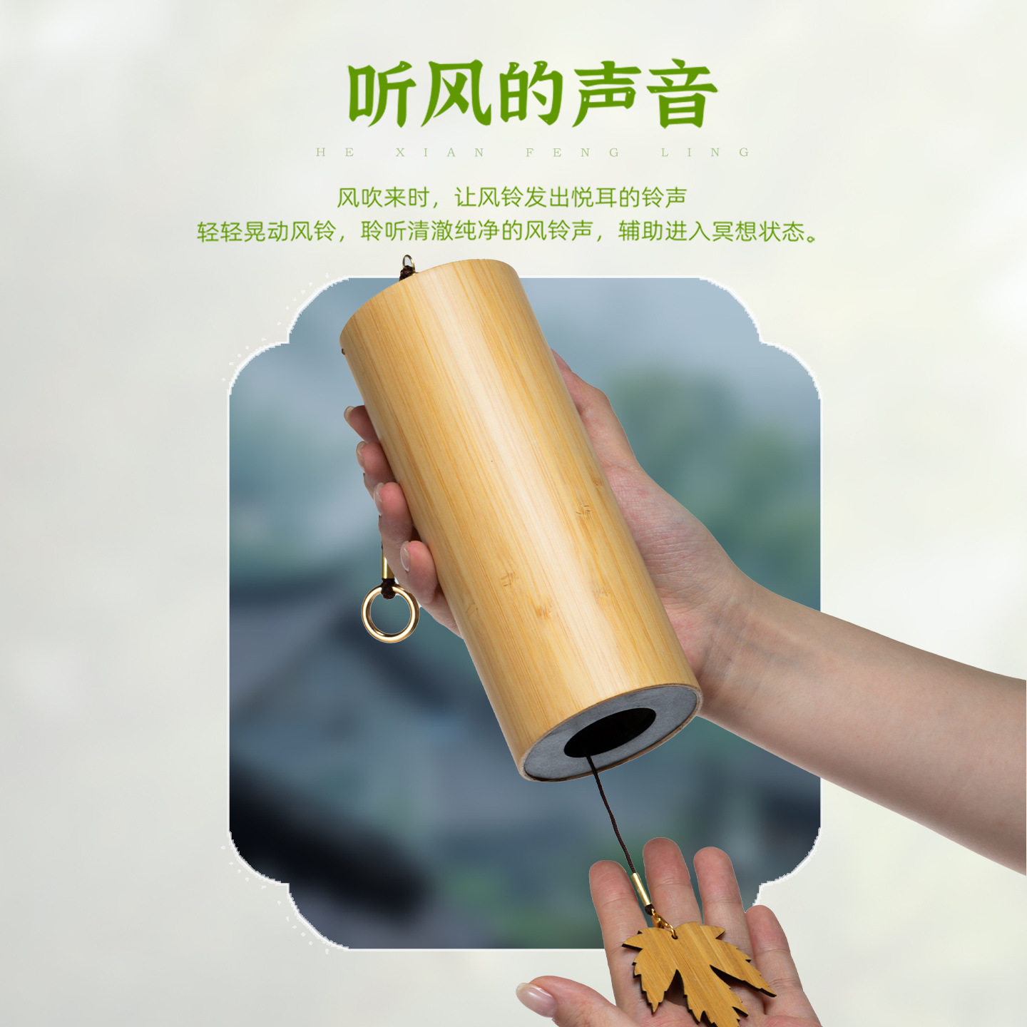 跨境手摇和弦风铃 庭院户外瑜伽木质风铃室内装饰治愈日本竹风铃