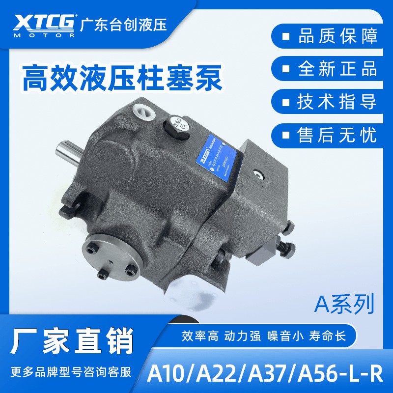 【厂家直销】柱塞泵A10/A16/A22/A37/A56-FR01工程机械高压柱塞泵