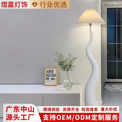 设计师扭形复古木纹百褶奶油风客厅落地灯卧室书房沙发旁立式灯具