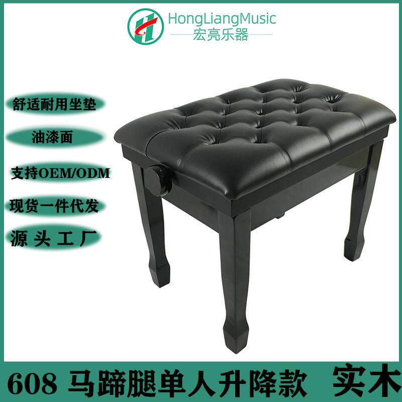 单人钢琴凳硬木马蹄脚可调节升降高度海绵加厚YM-608儿童电子琴凳