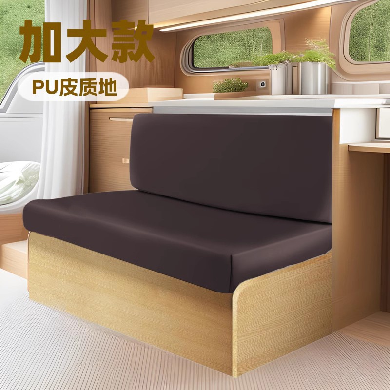 PU皮房车靠垫套弹力全包餐桌露营车汽车黑色分体皮质沙发坐垫套