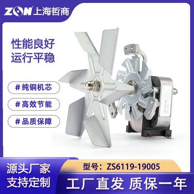 ZS6119-19005干燥烘箱马达风扇烤箱风机凯普顿captain耐高温电机
