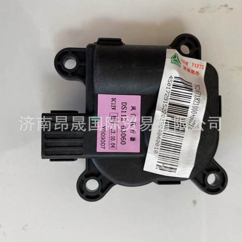 出口 豪沃T7H T5G 豪瀚 汕德卡配件YG1671821000+002新风窗执行器