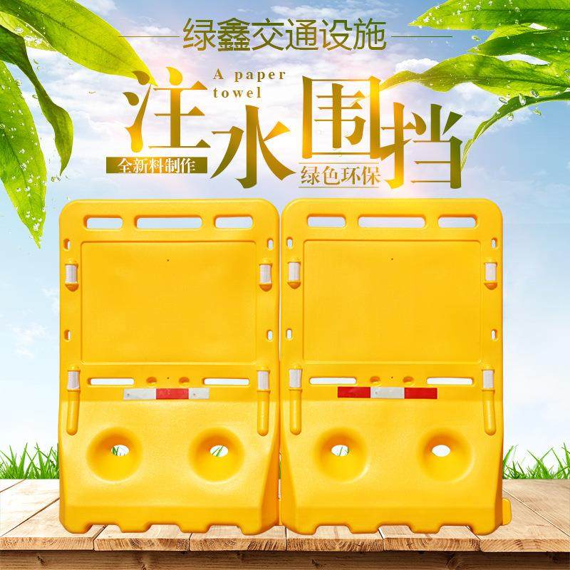 1.5米围挡注水注沙两孔水马防撞桶可移动安全护栏耐用隔离吹塑护