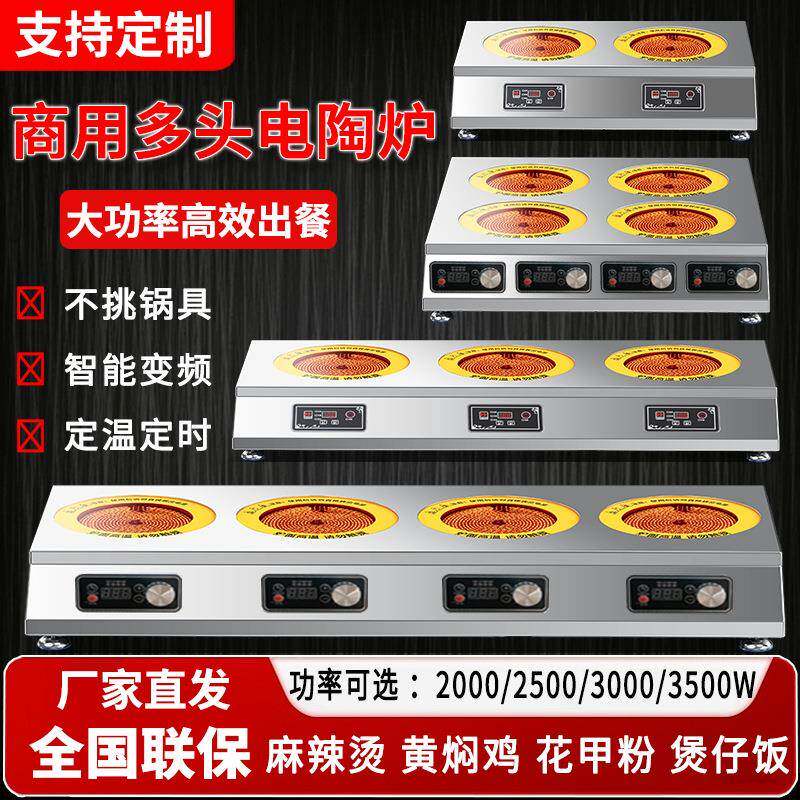 商用大功率3500W电磁电陶炉双头四六八多眼锡纸花甲麻辣烫不挑锅