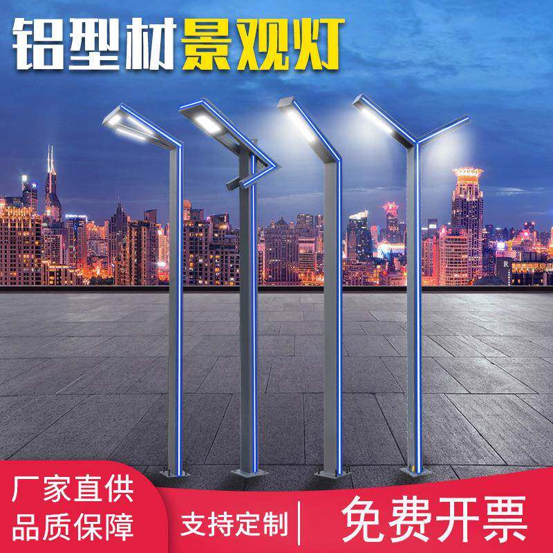 庭院灯3米led路灯户外防水铝型材景观灯小区花园公园园林道路灯柱