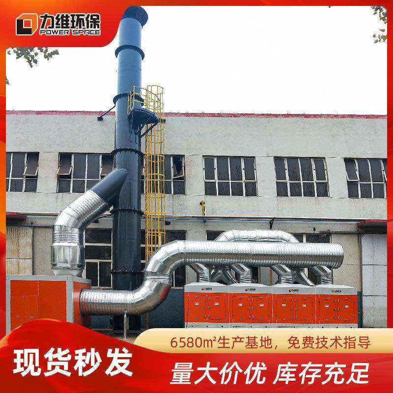 山东厂家集中式焊烟净化系统大型车间焊培中心集中式焊烟净化器